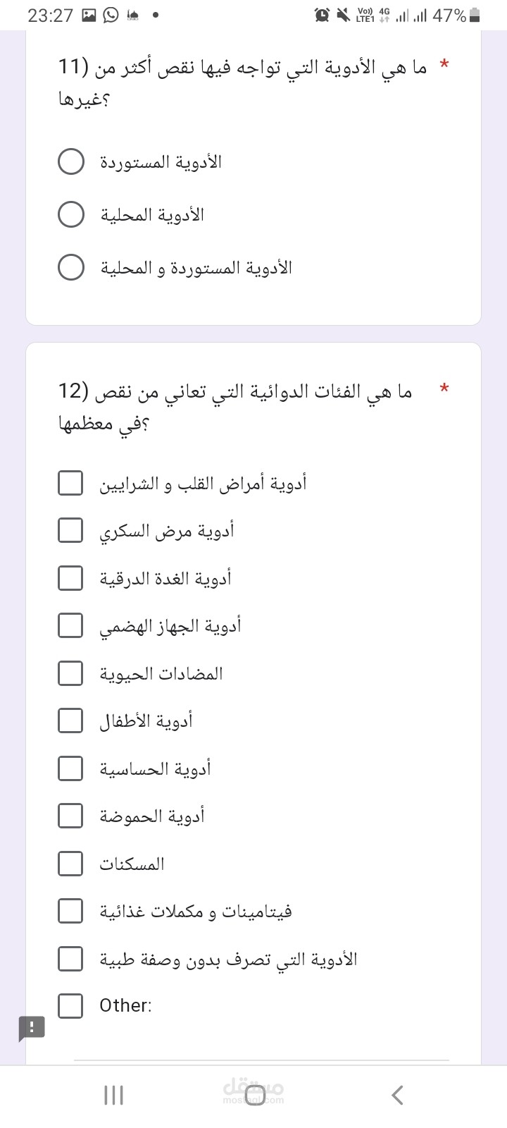الإشراف على البحوث