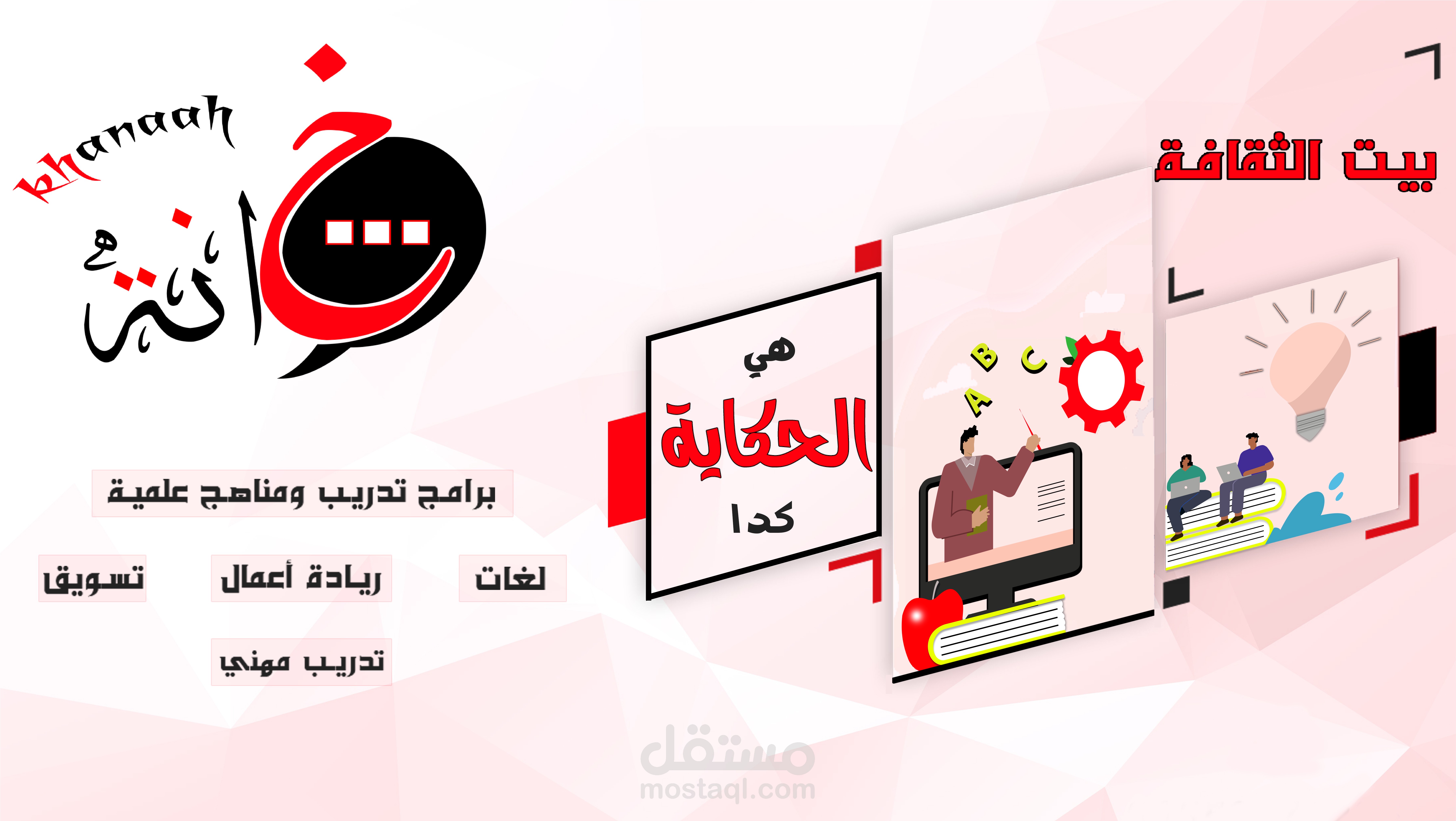 اسكندريه