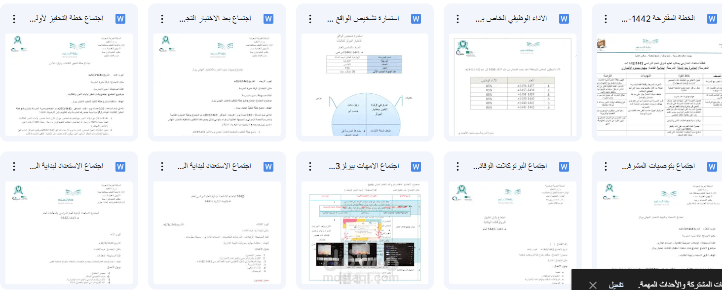صياغة الاجتماعات والتقارير