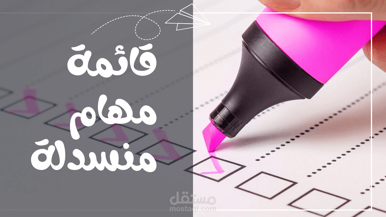 قائمة مهم منسدلة