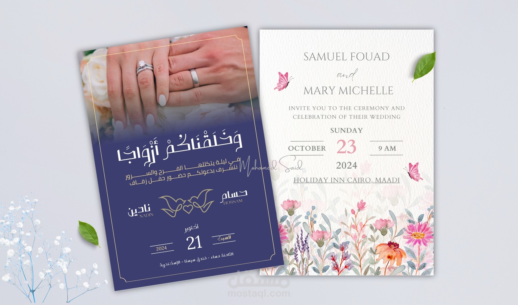 تصميم دعوات زفاف - مناسبات