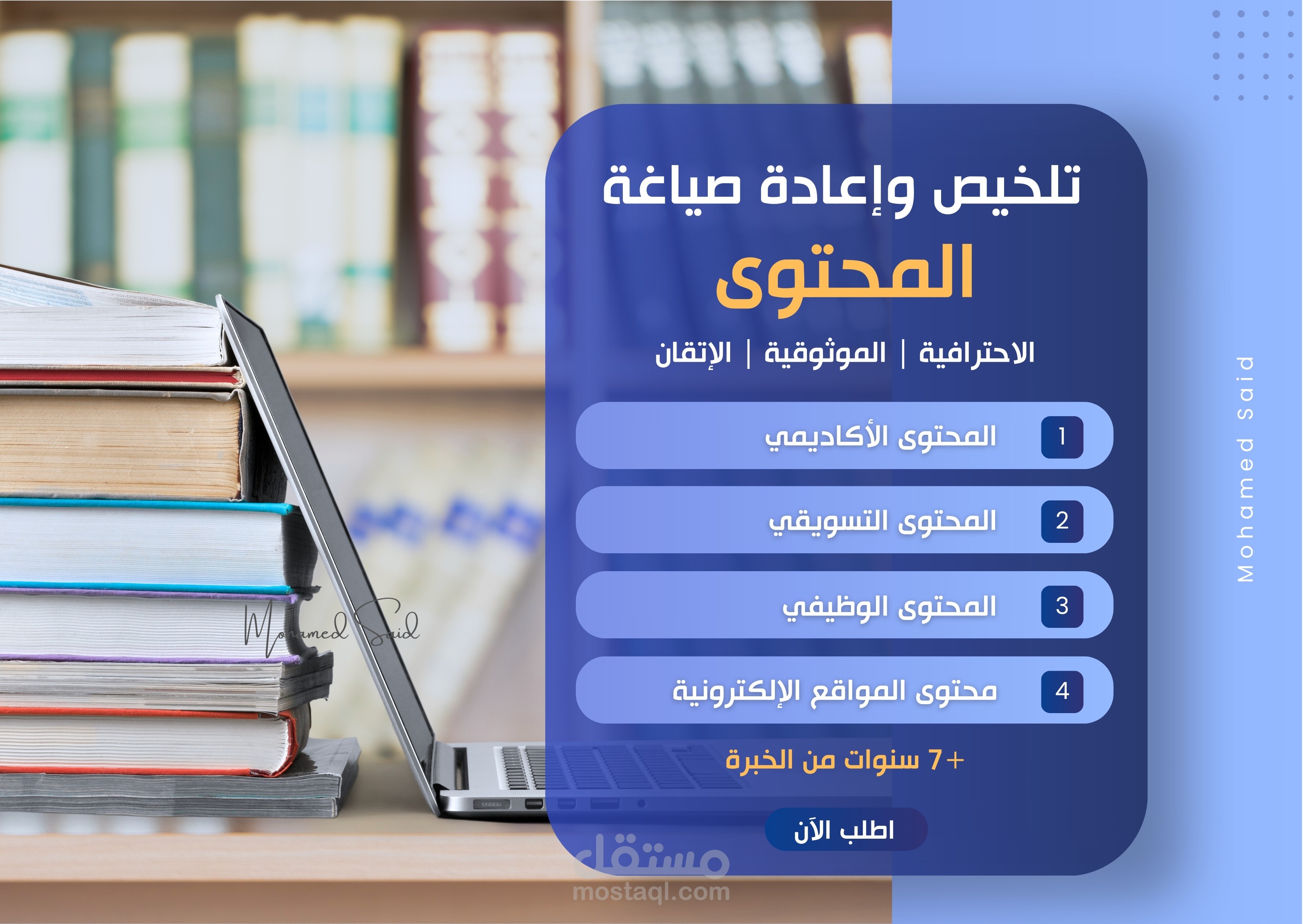 تلخيص وإعادة صياغة أي محتوى