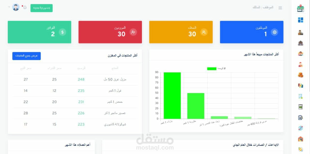 نظاك محاسبي