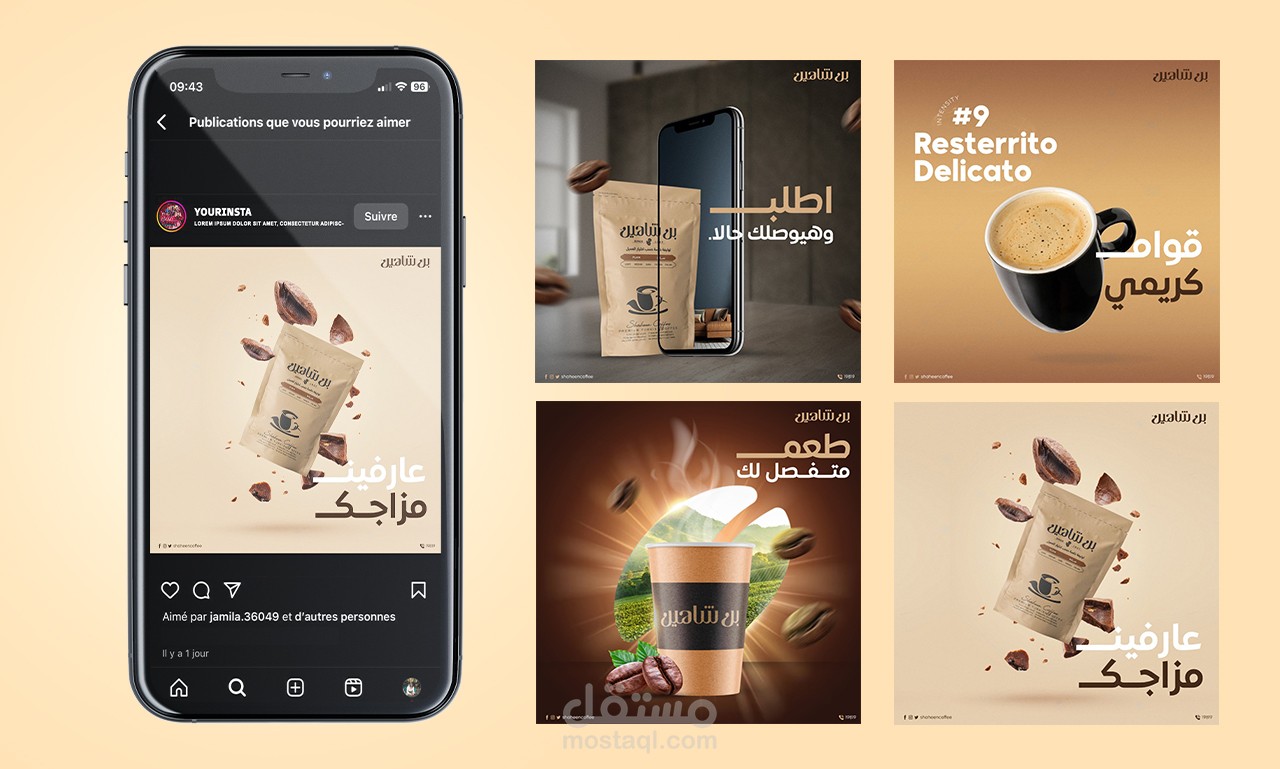 تصميماتي لمتجر متخصص في القهوة