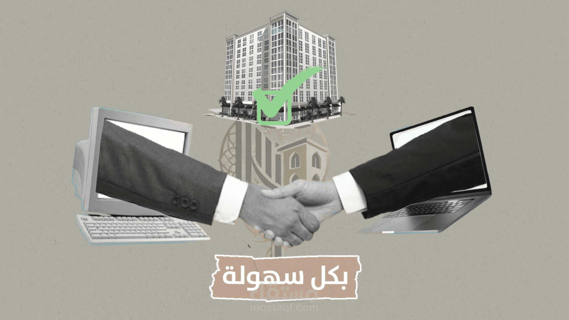 فيديو كولاج للوساطة العقارية