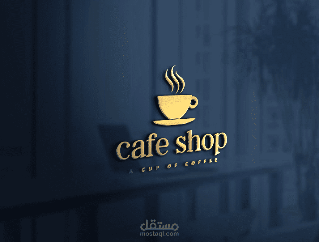 شعار لمقهى