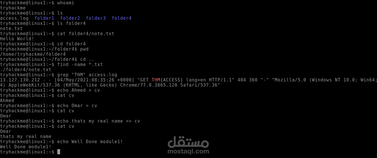 تدريب اساسيات لينكس