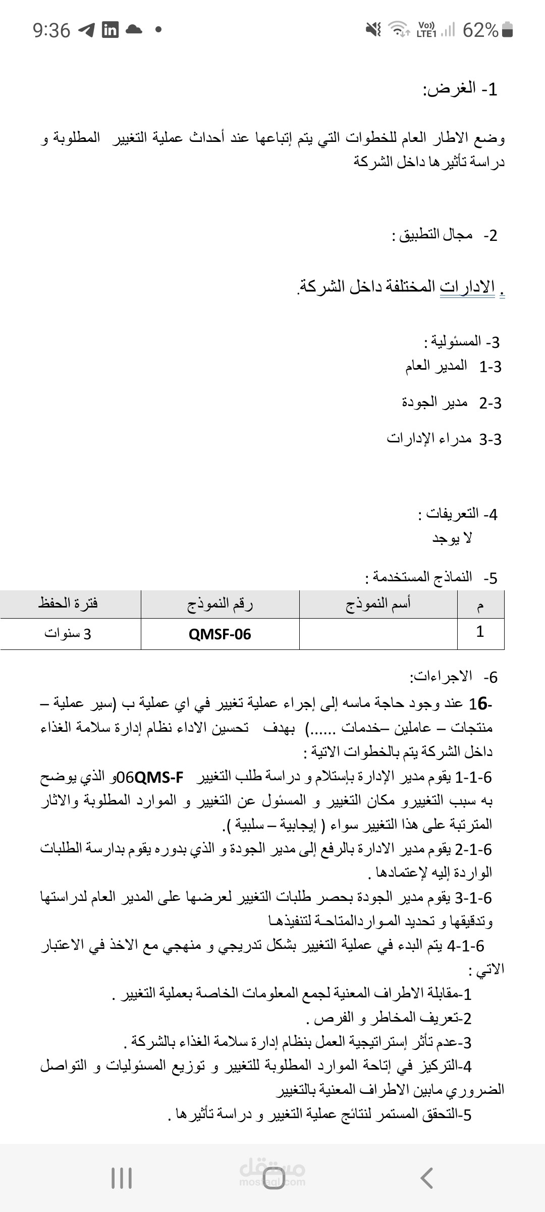 القاهرة