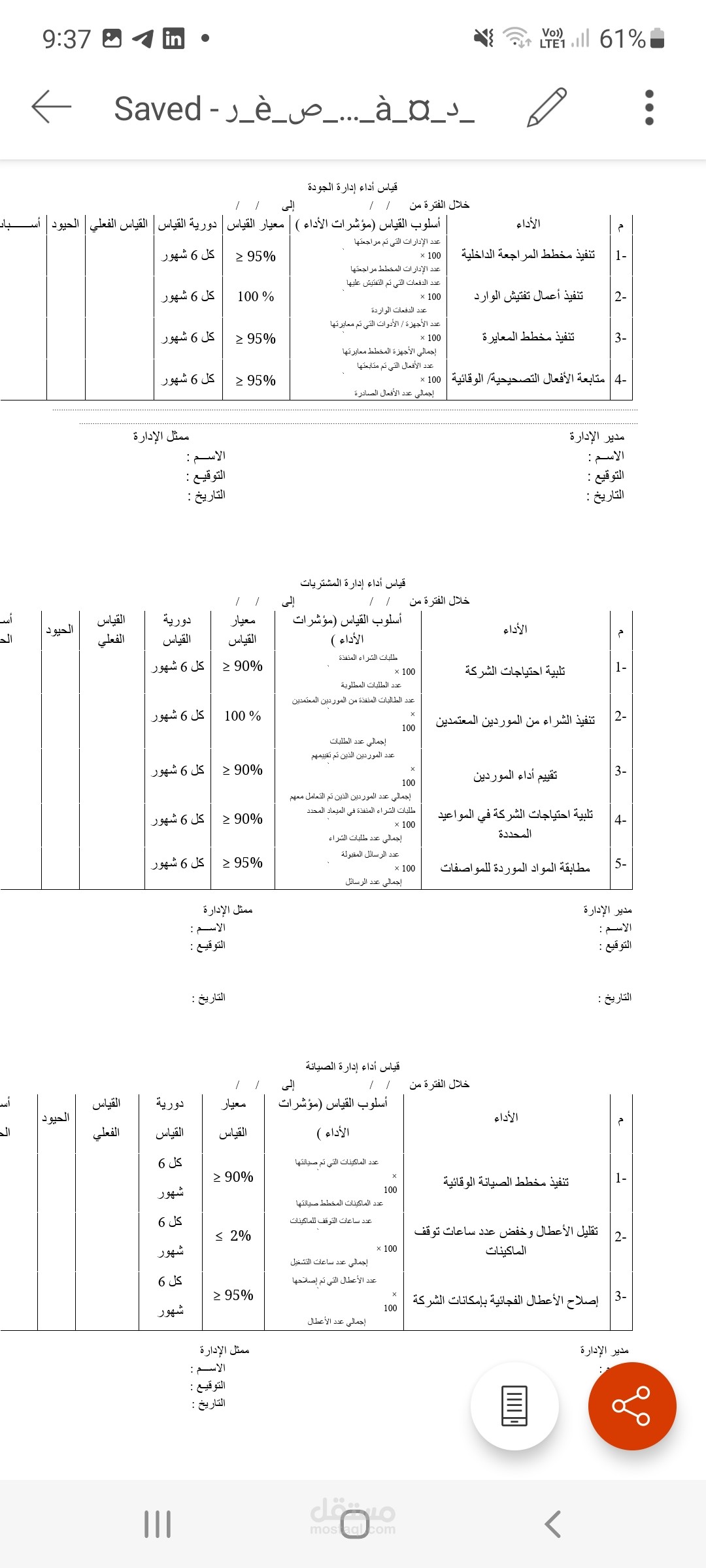 القاهرة