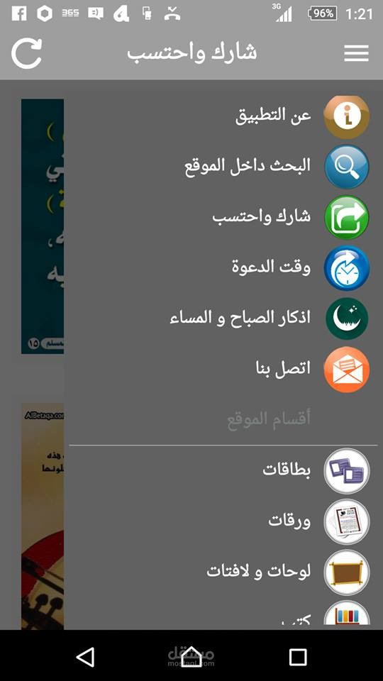 تحديث تطبيق البطاقه(اندرويد)