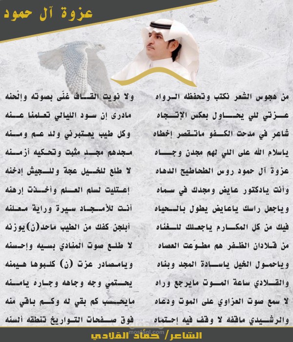 تصميم قصيدة