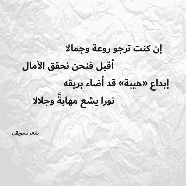 قصيدة تسويقية