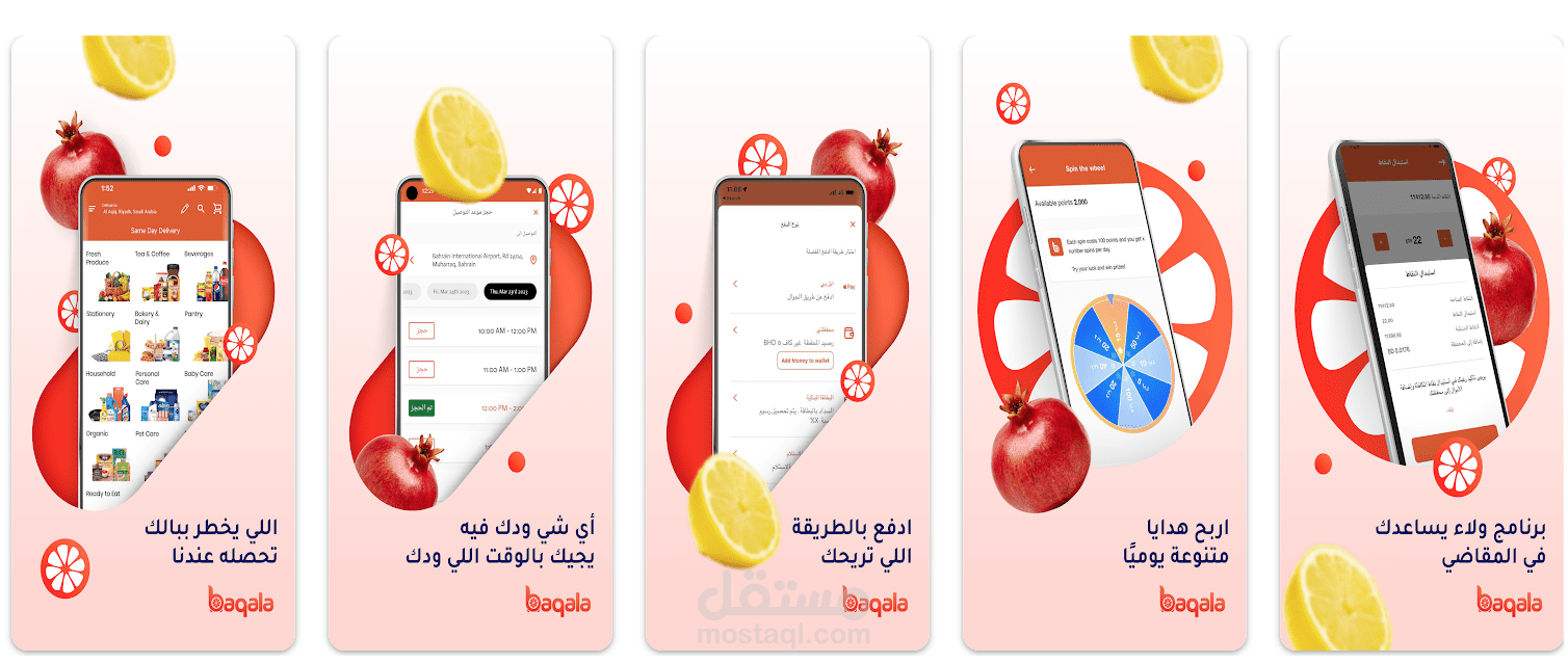 baqala app