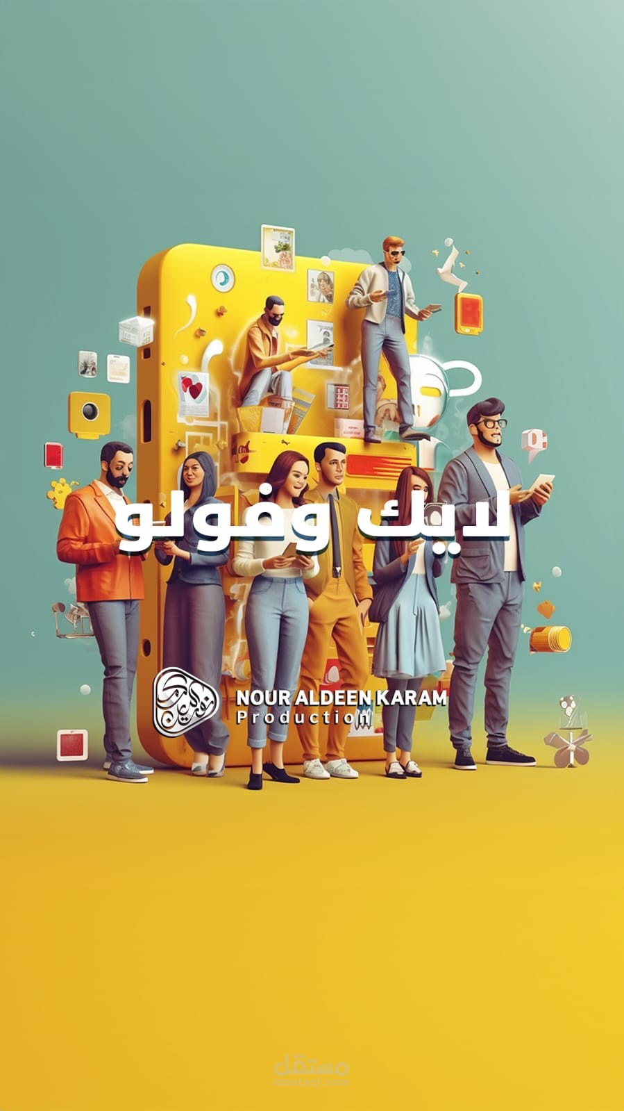 تعليق صوتي توعية أجتماعية