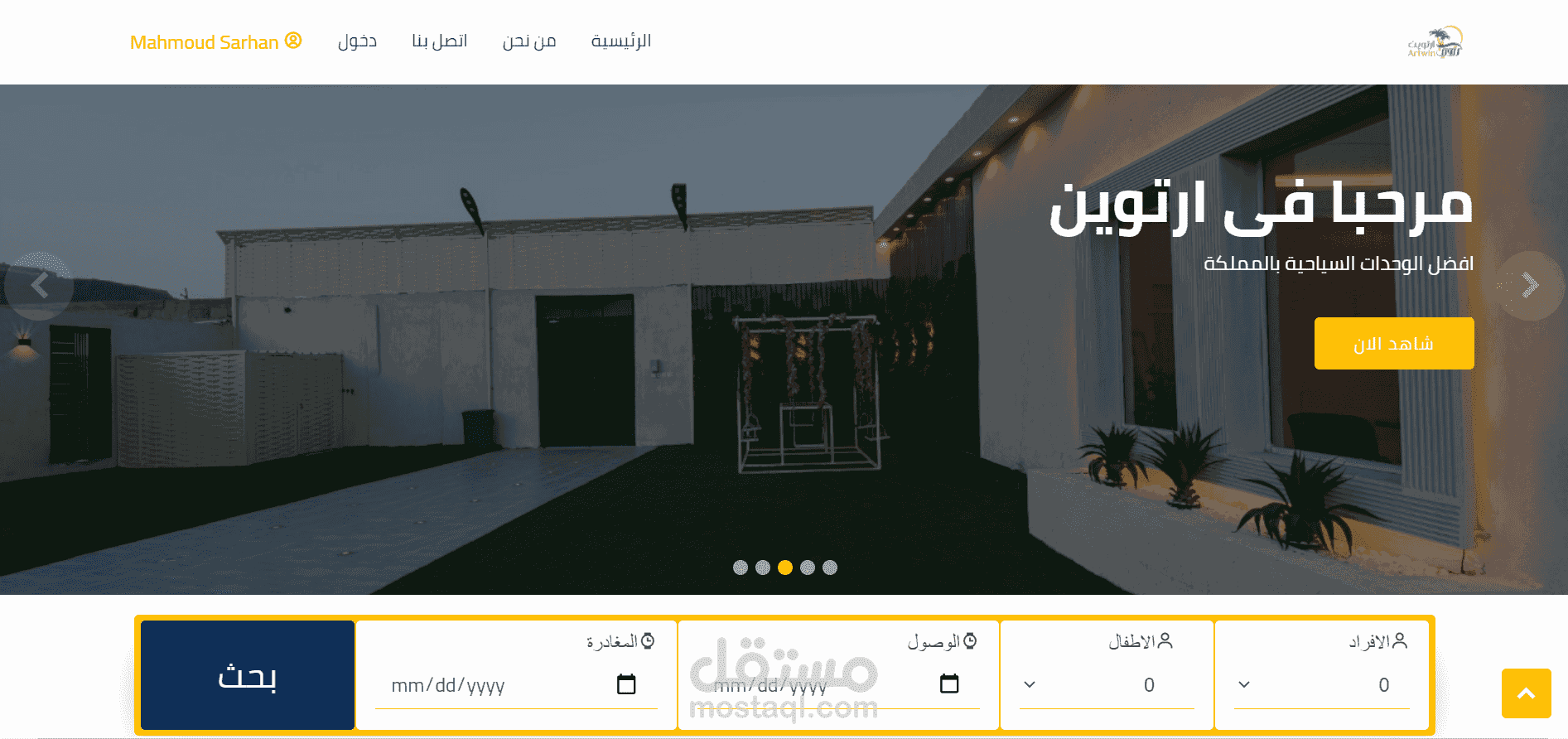 موقع حجز مخصص لشاليهات بجده