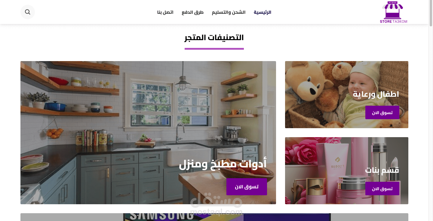 متجر الكتروني