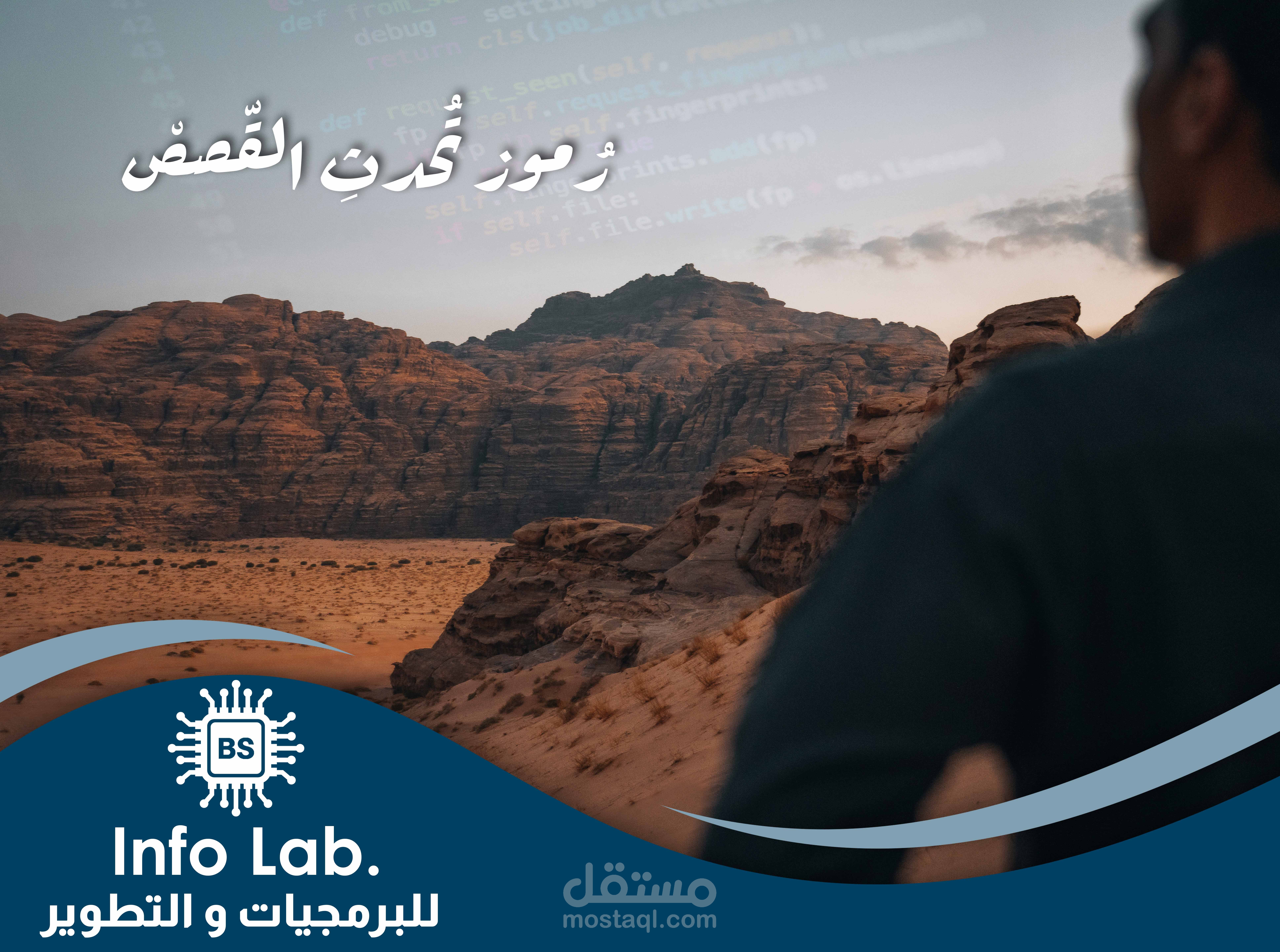 تطوير البرمجيات