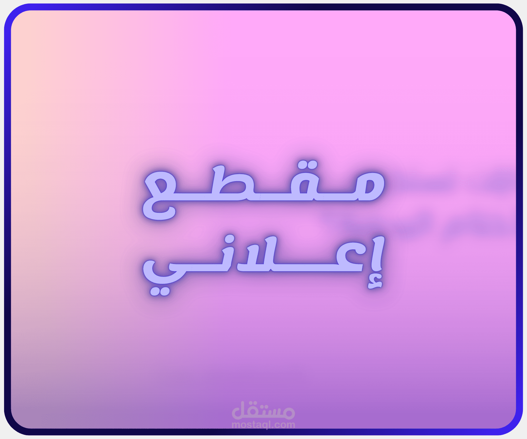 مونتاج فيديو متحرك | شرح خدمة بطريقة سلسة | Animated video