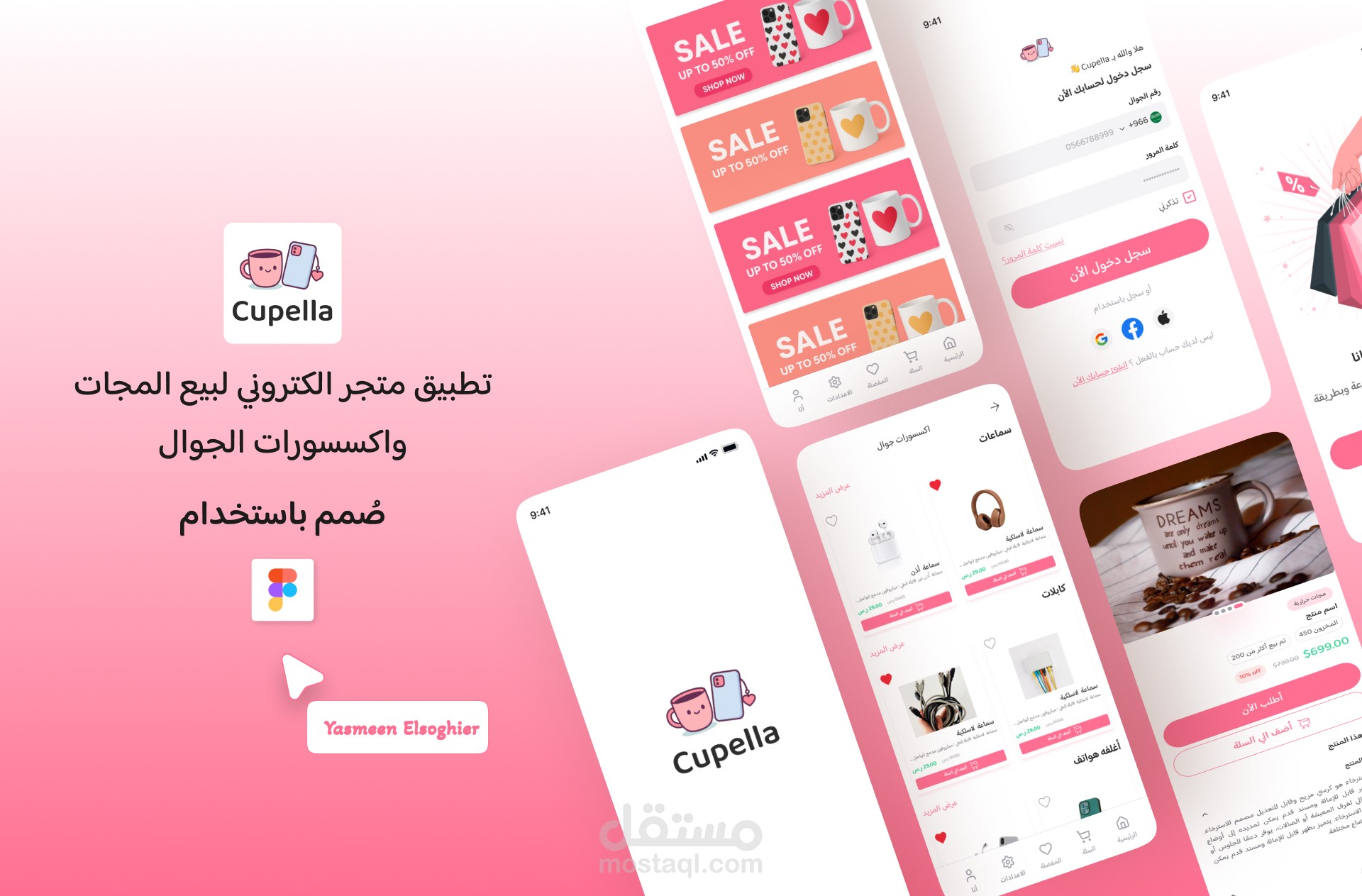 cupella- mobile app