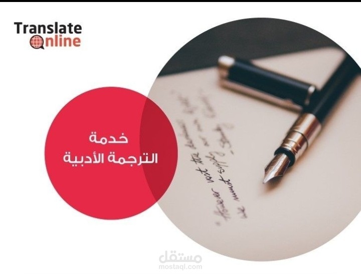 ترجمة انجليزية فرنسية