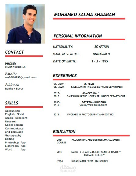 تصميم CV
