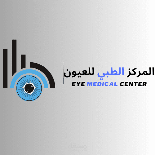 تصميم لوجو مركز طبي للعيون