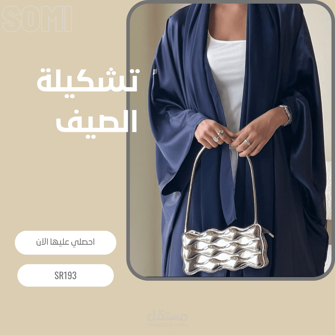 تصميم بوست