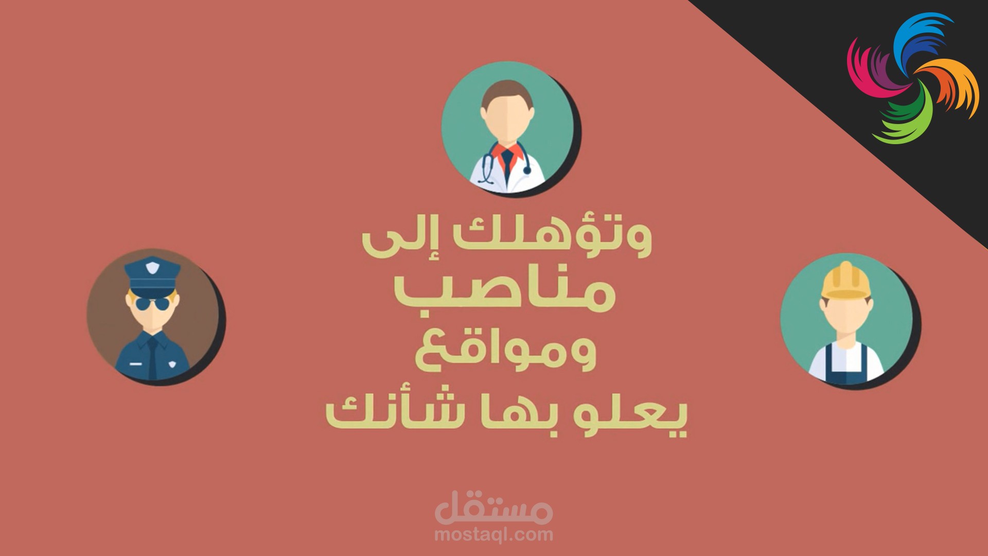 موشن جرافيك | طريقك إلى التفوق