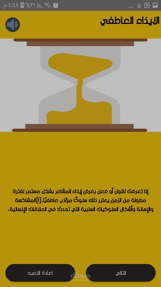 تطبيق خدمة الدعم الاجتماعي