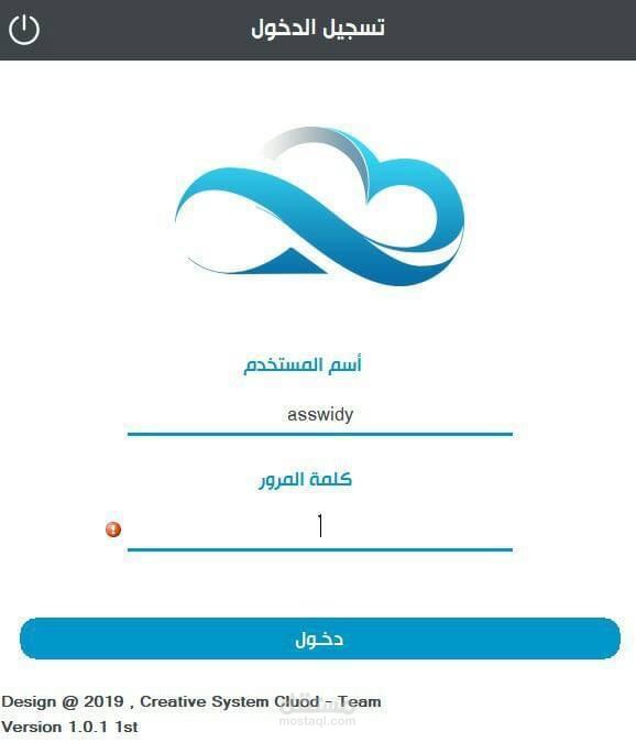 نظام محطات الكهرباء