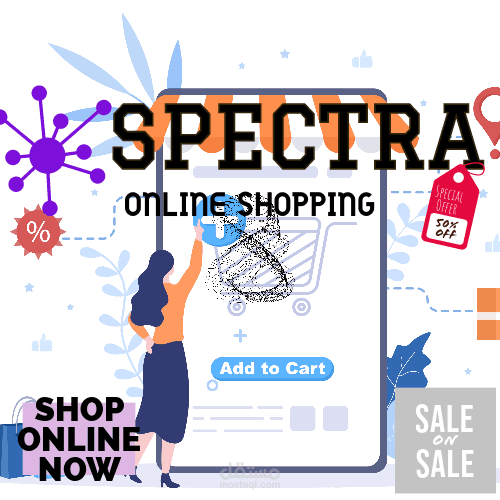 تصميم لوجو متجر spectra للتسوق الالكتروني