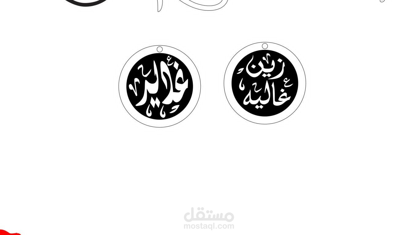 تصميم سلسله بالأسماء