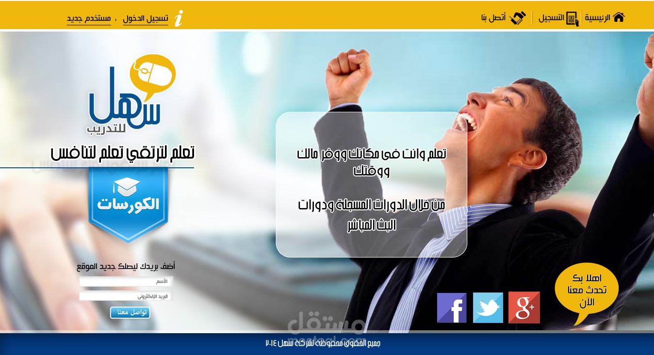 تصميم شعار وموقع سهل للتدريب