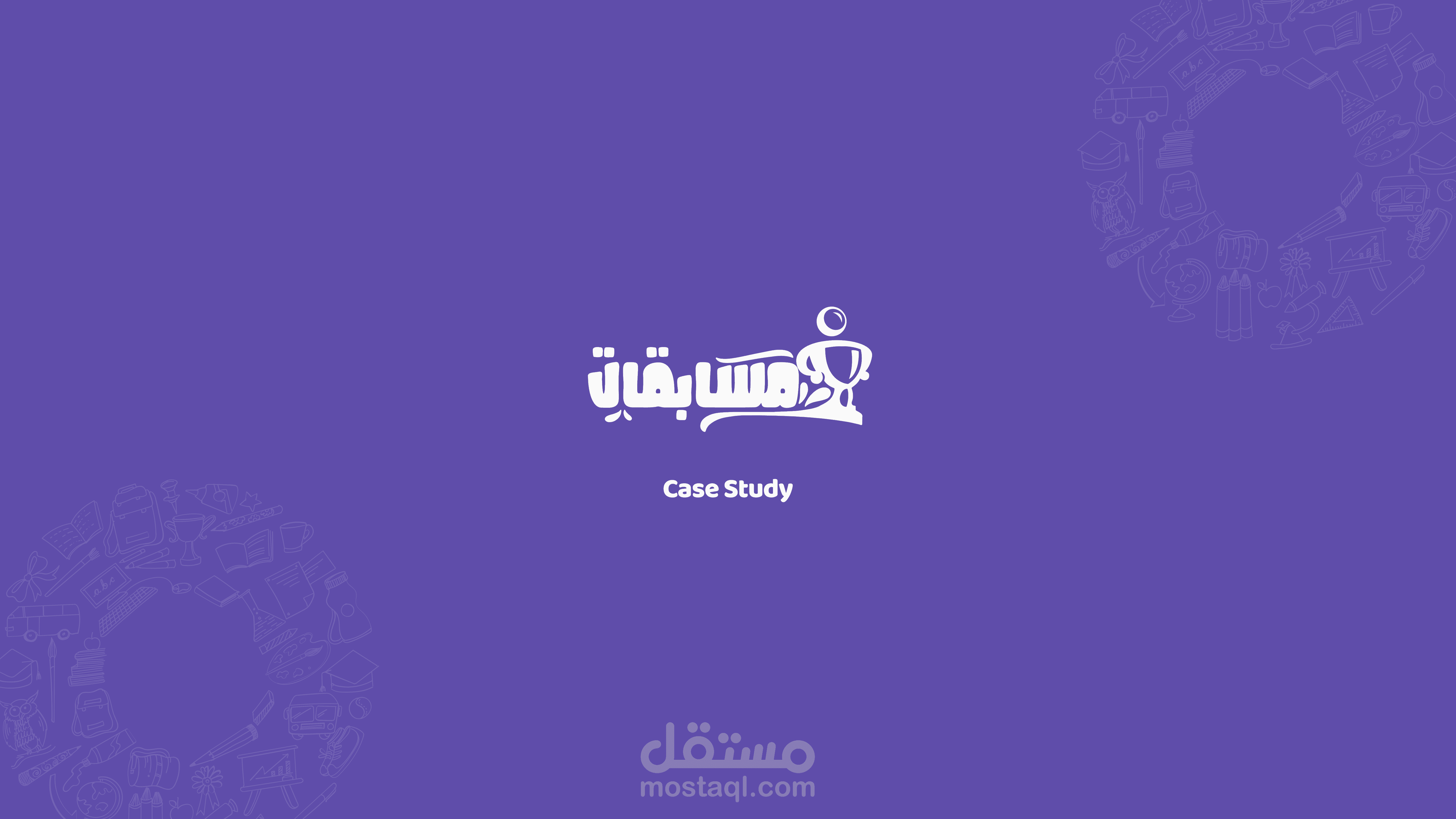 موقع مسابقات – منصة اختبارات ومسابقات تعليمية