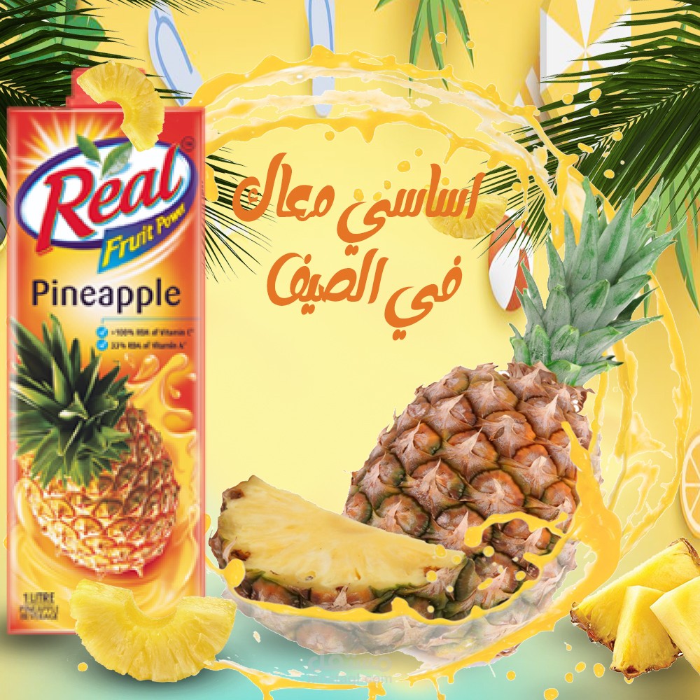 تصميم لعصير