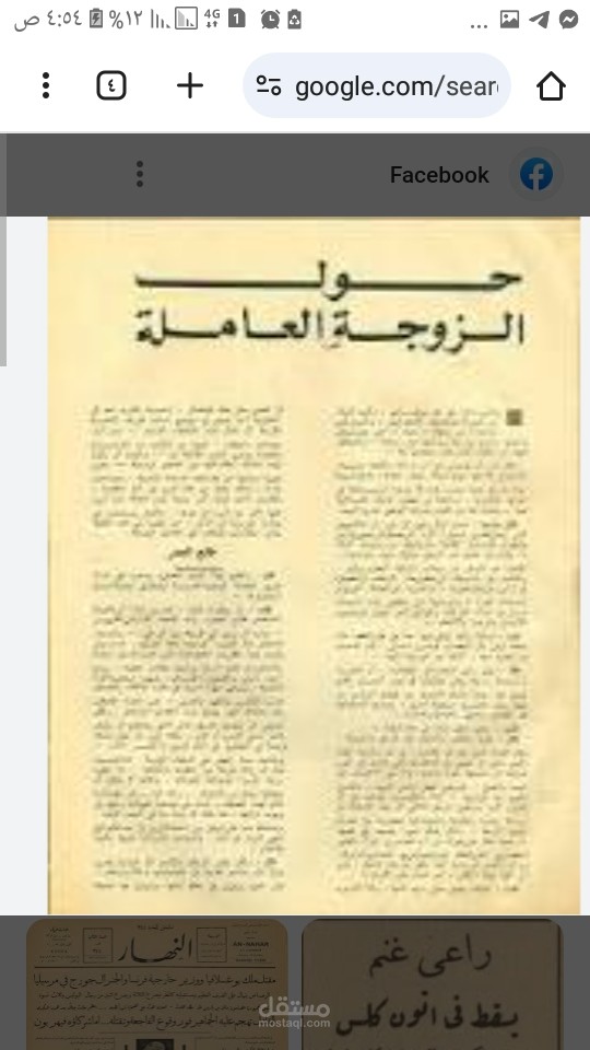 كتابة المقالات وجذب العملاء