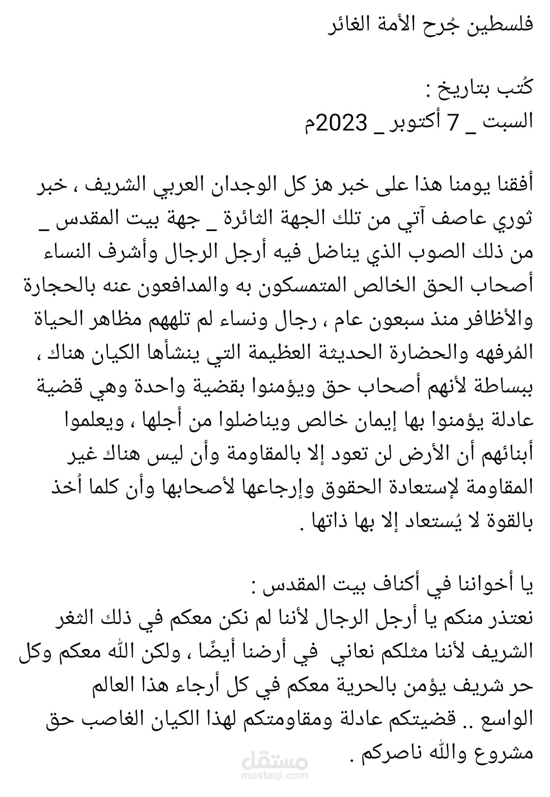 مقال مصغر