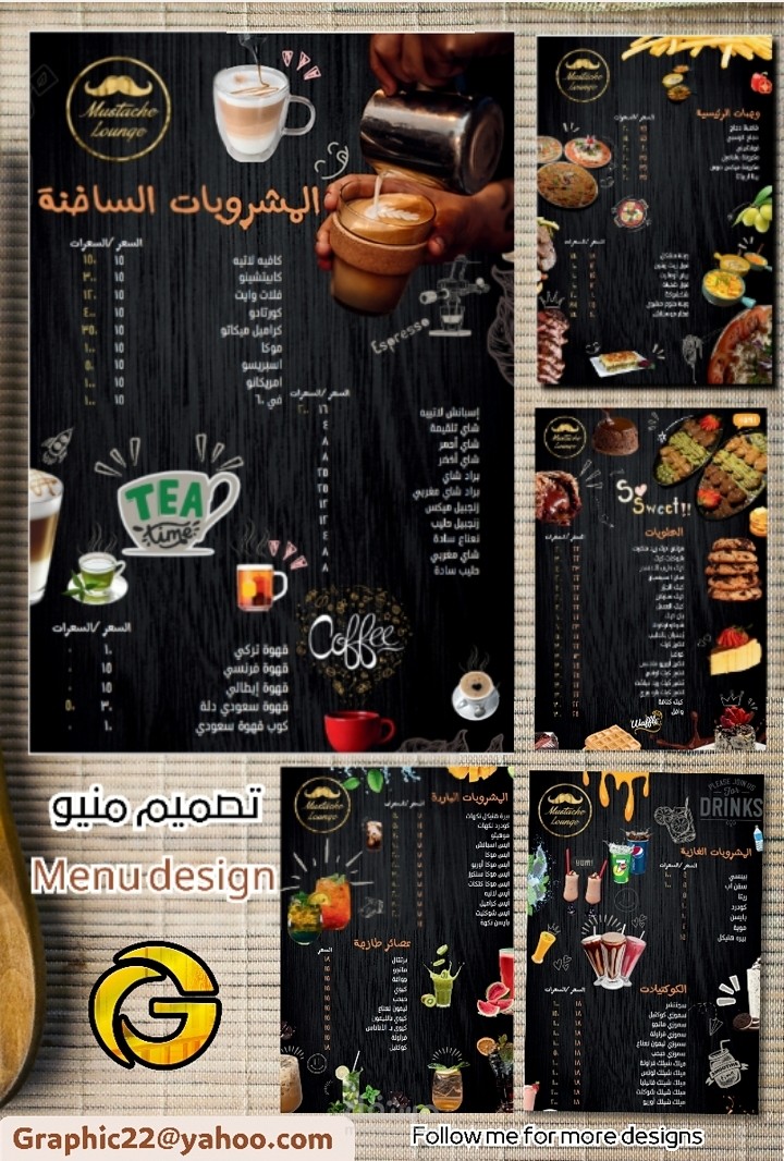 تصاميمي في المنيو لمطاعم وكافيه