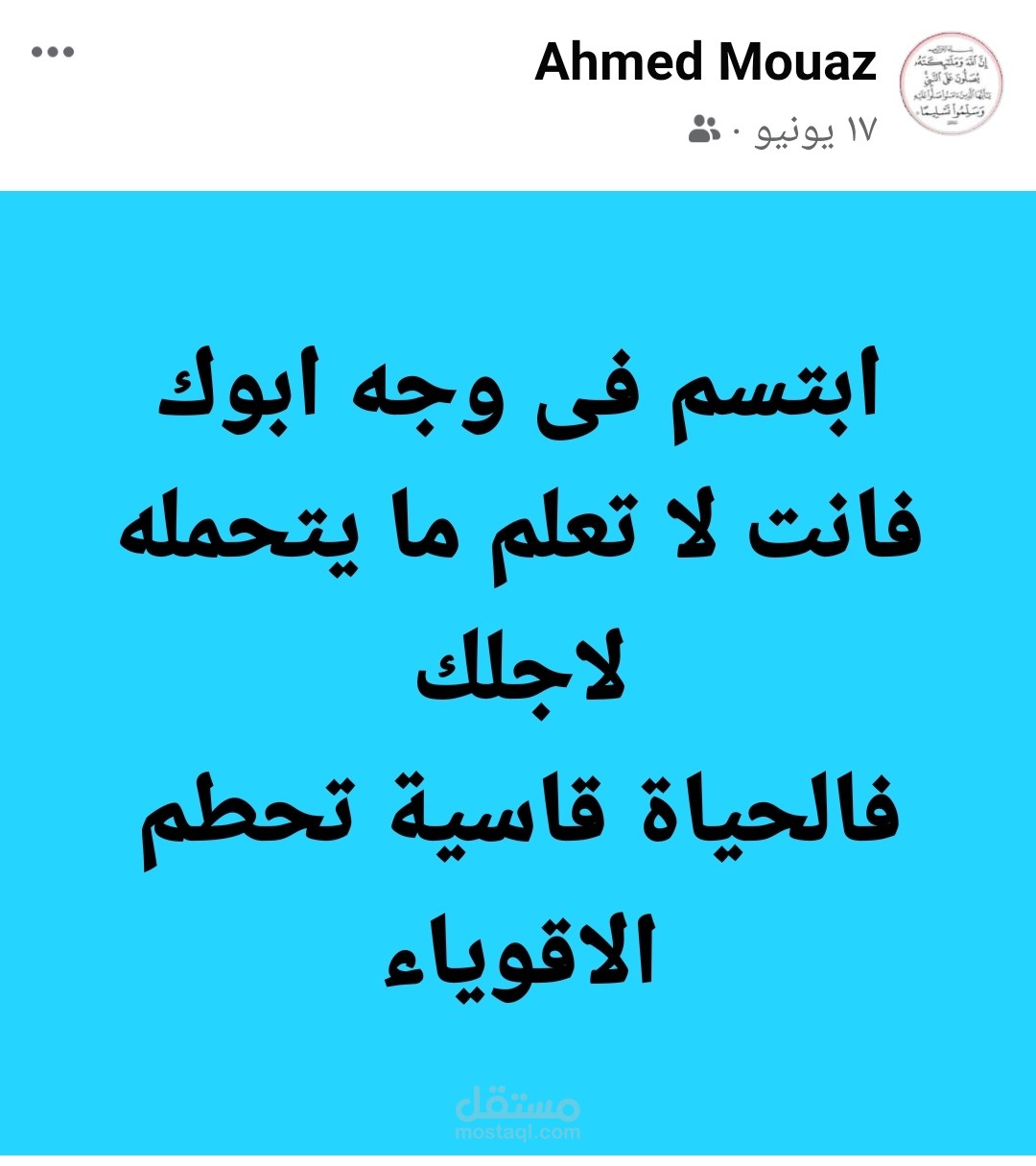 نصيحة