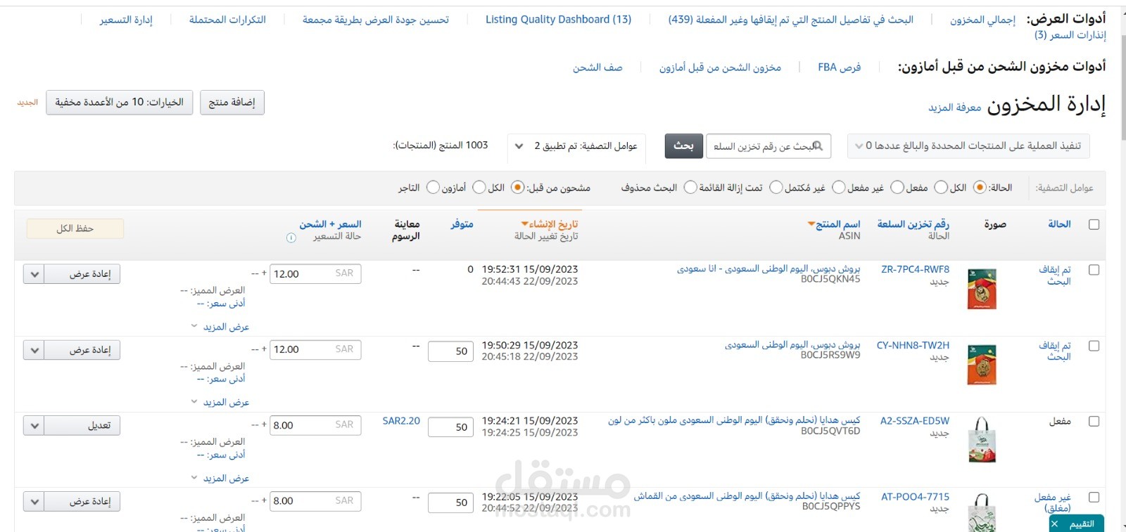 إدخال منتجات على أمازون