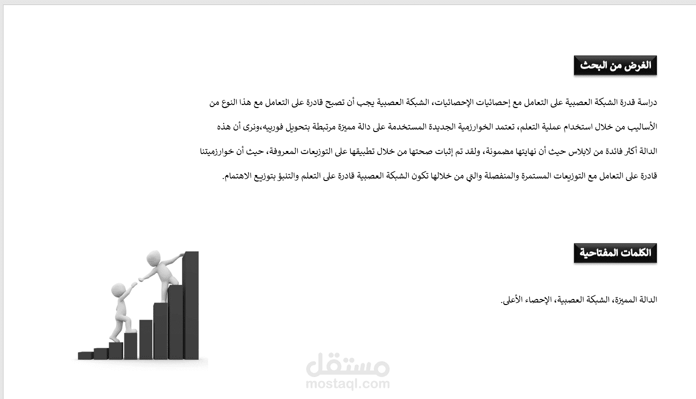 عرض بوربوينت رسمي