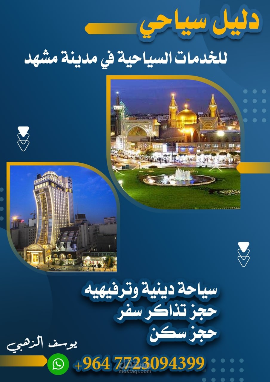 تصميمي
