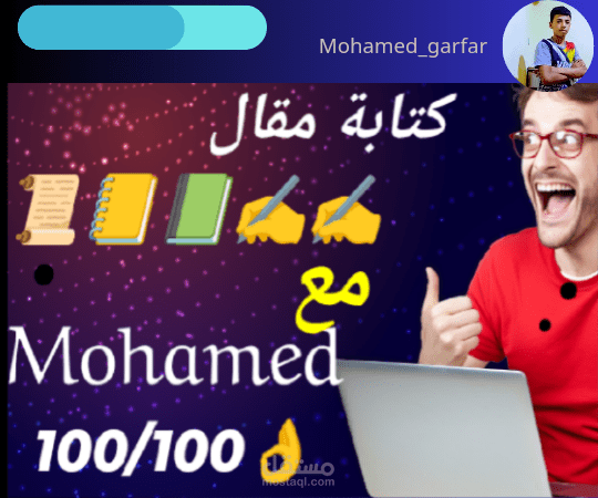 كتابة مقال