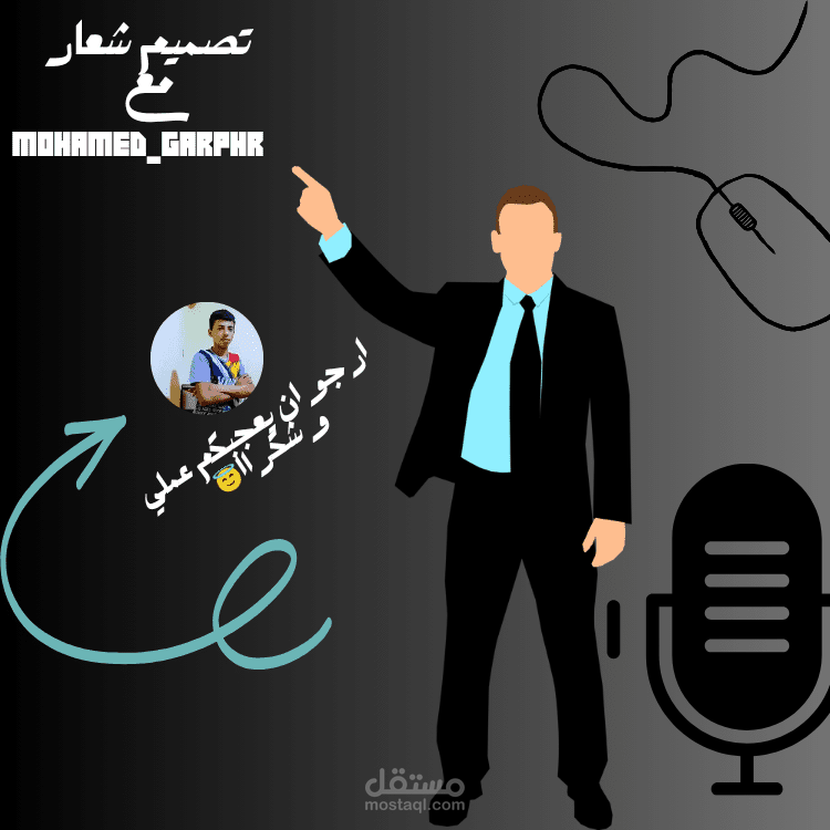 تصميم شعار