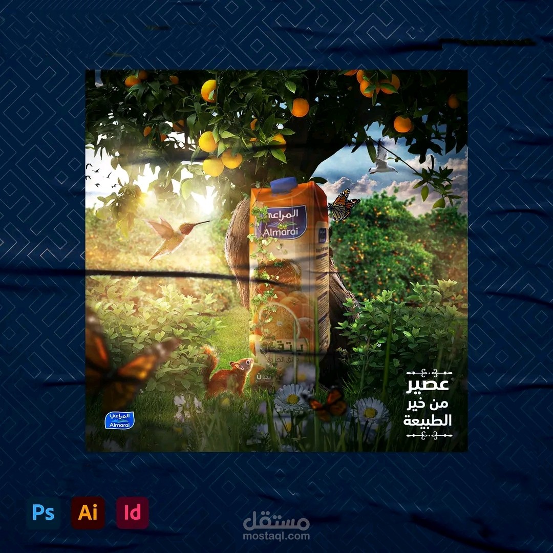 تصميم لشركة Almarai