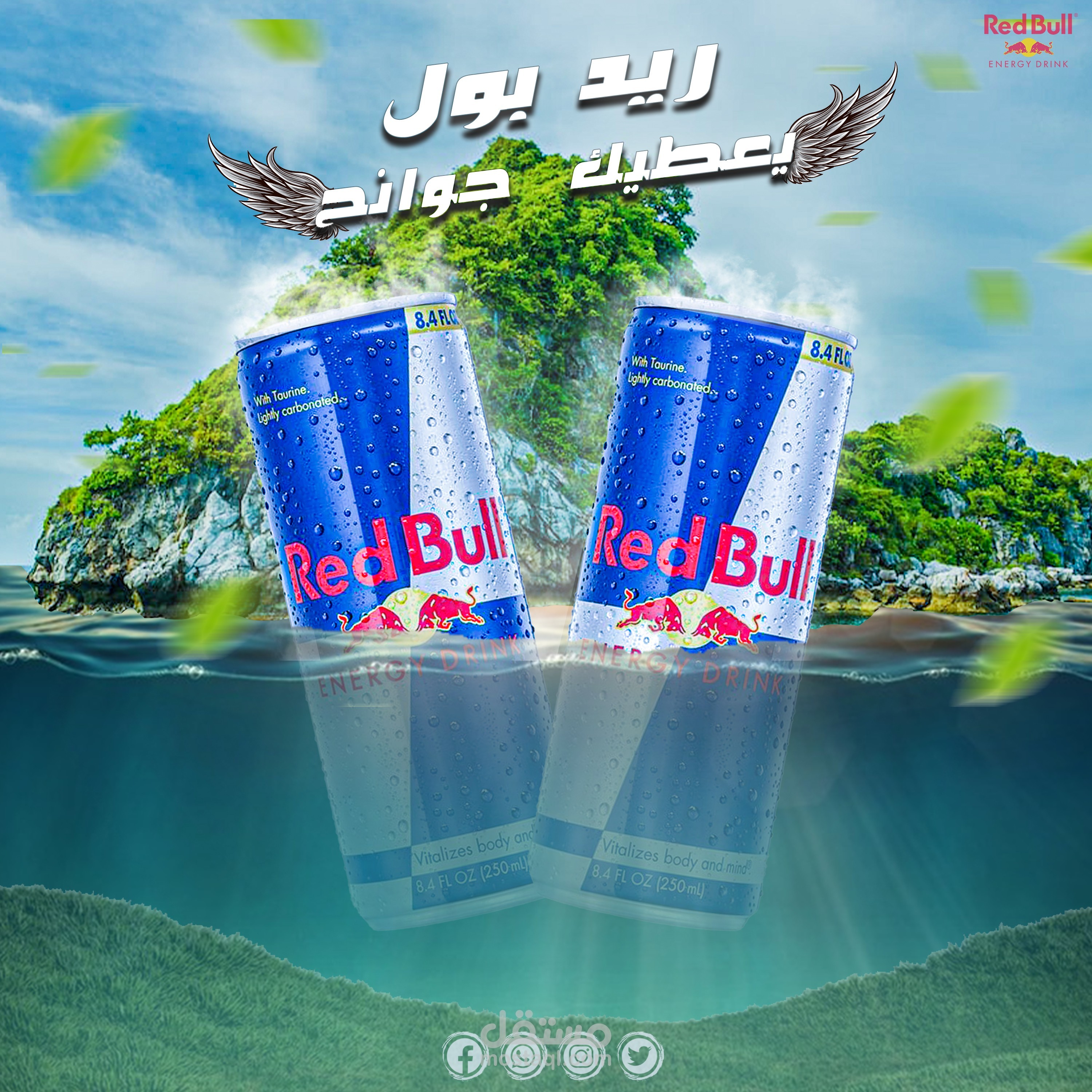 تصميم لشركة RedBull