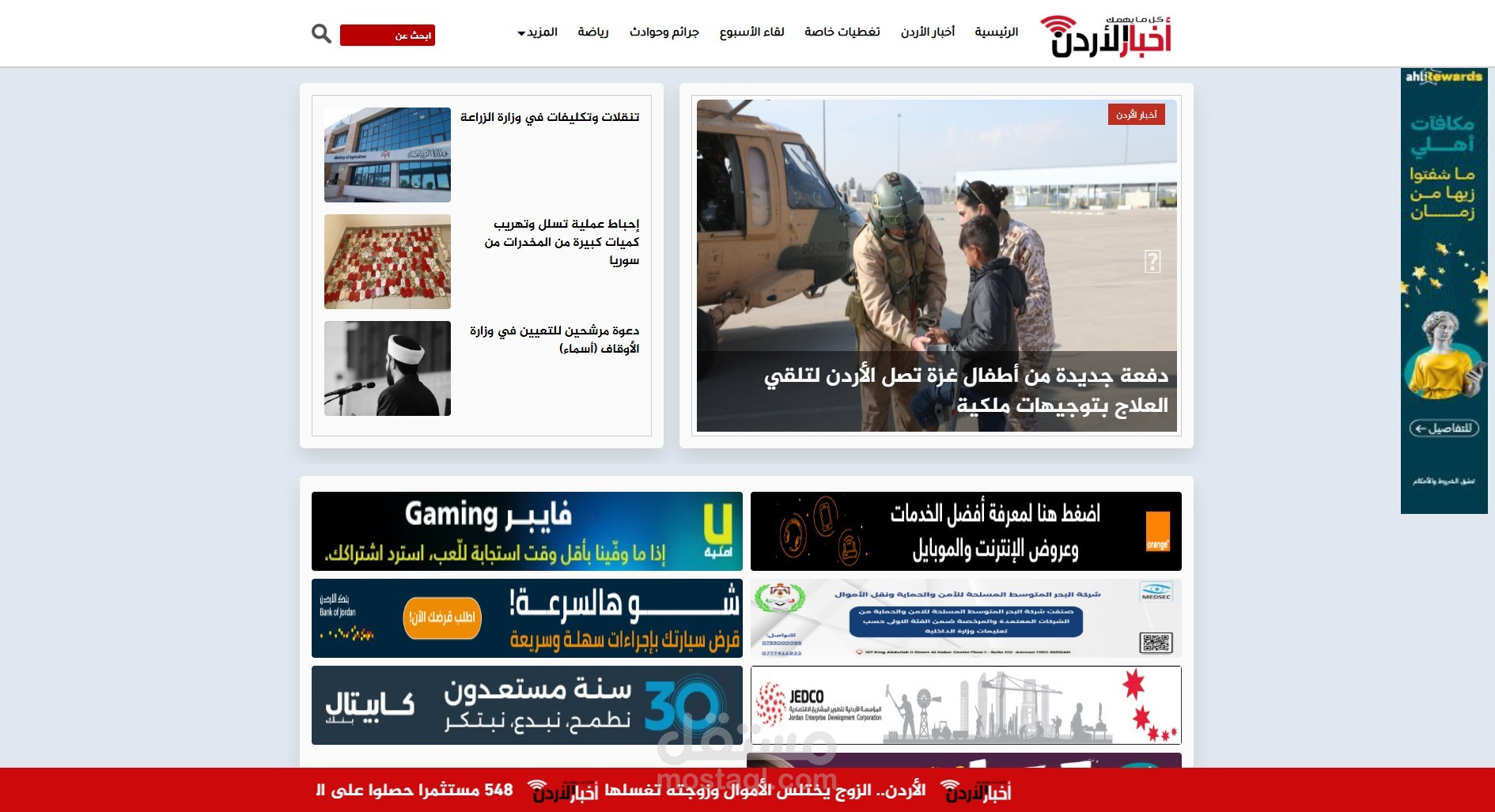 JorNews