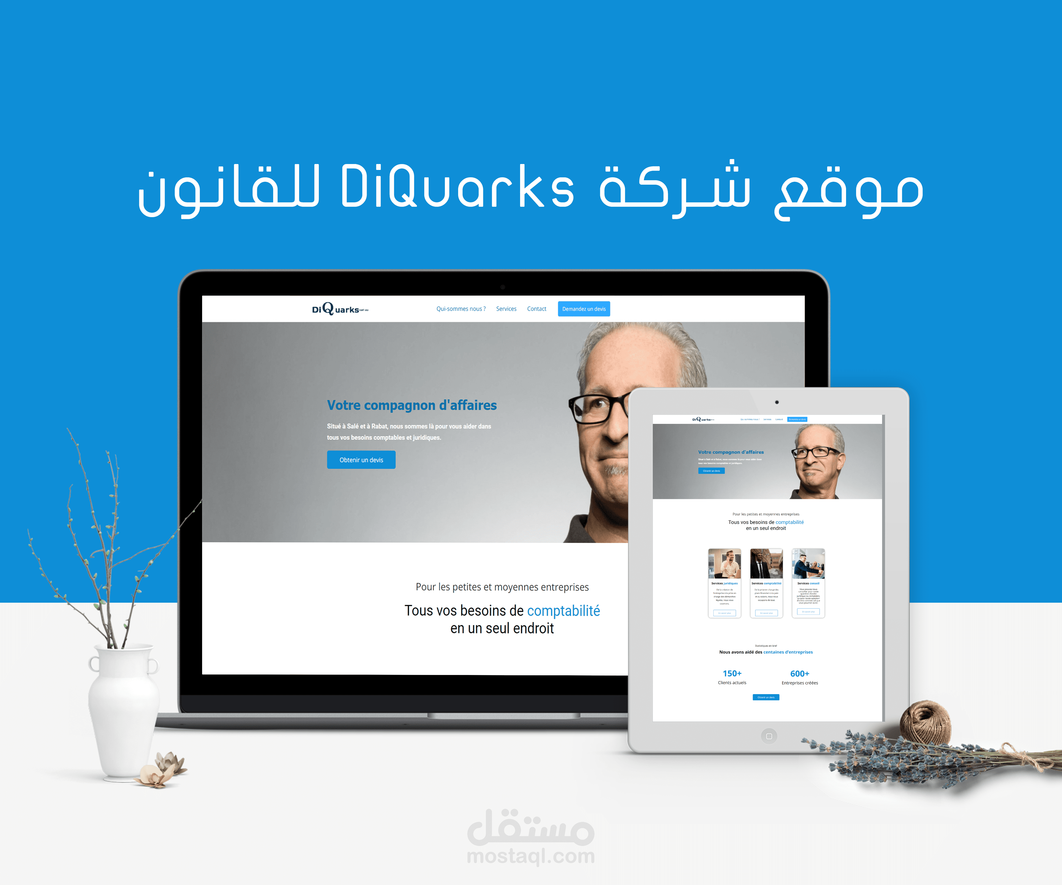 تطوير موقع لشركة بالووردبريس