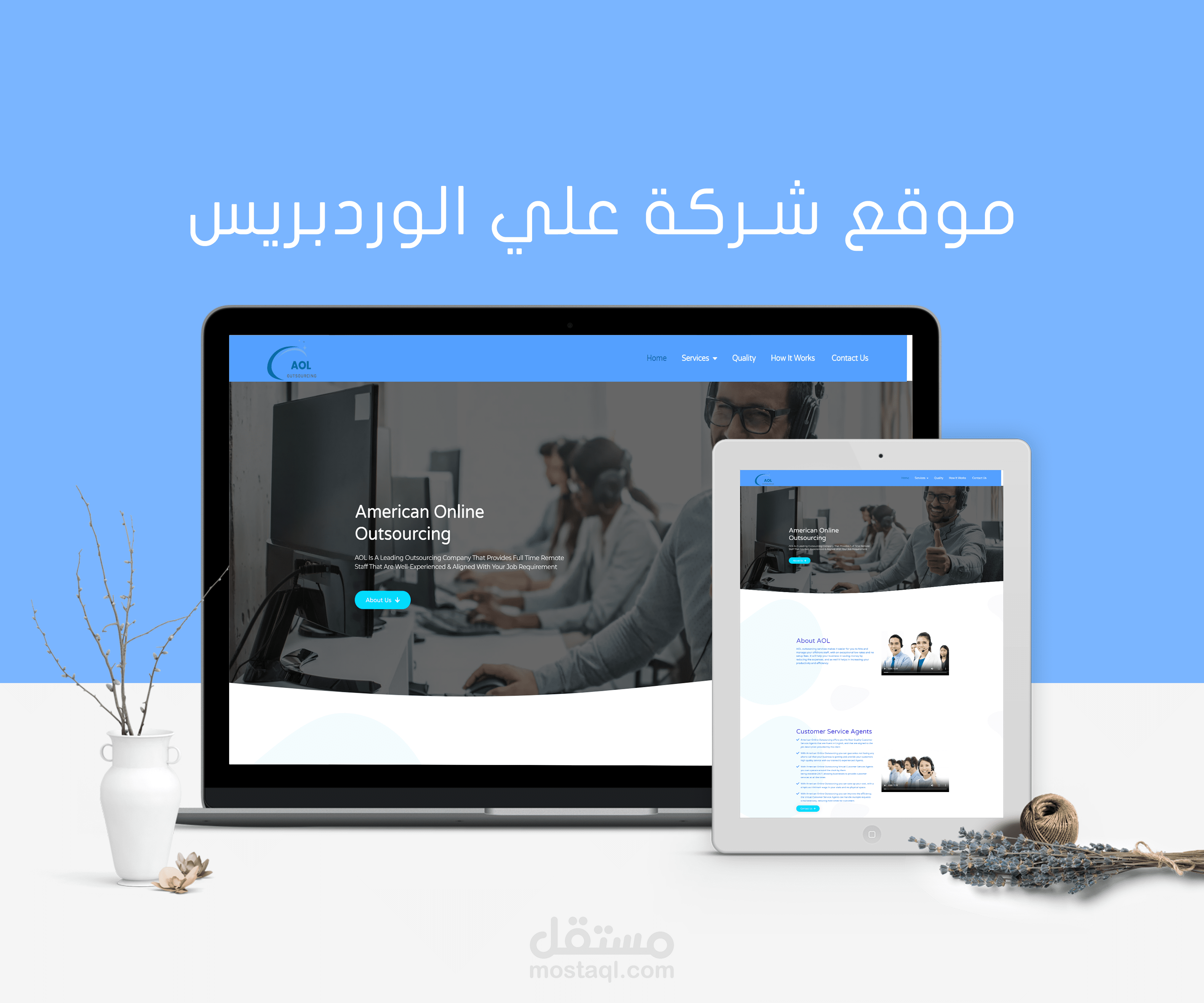 موقع شركة علي الوردبريس