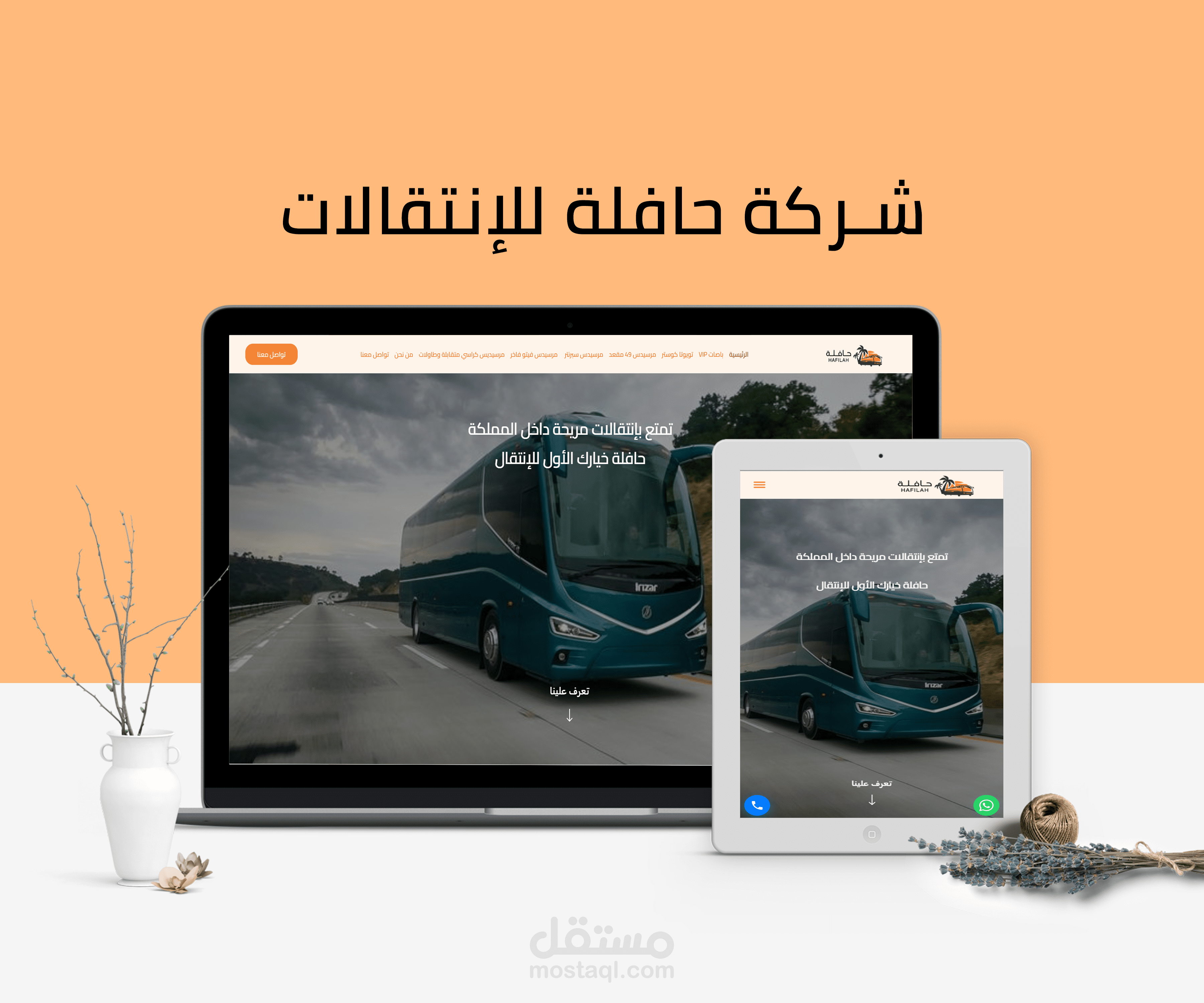 موقع شركة إنتقالات في السعودية